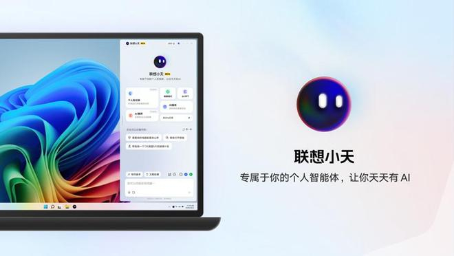 图源：联想