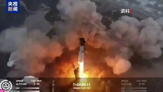 “星舰”点火升空。资料图