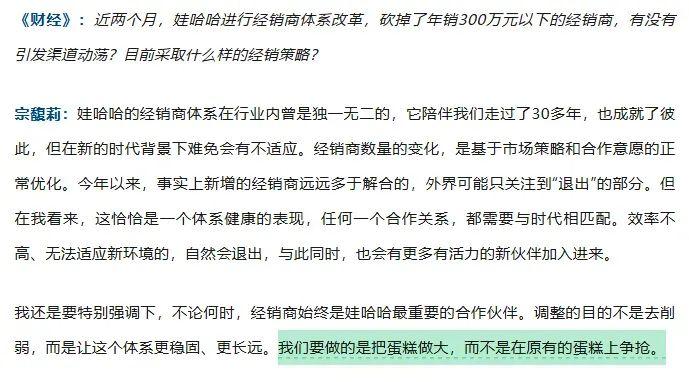 图源:财经杂志