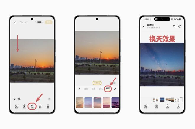 前几年在手机用户之间爆火的 AI 一键换天功能 ｜ 图片来源：vivo 社区