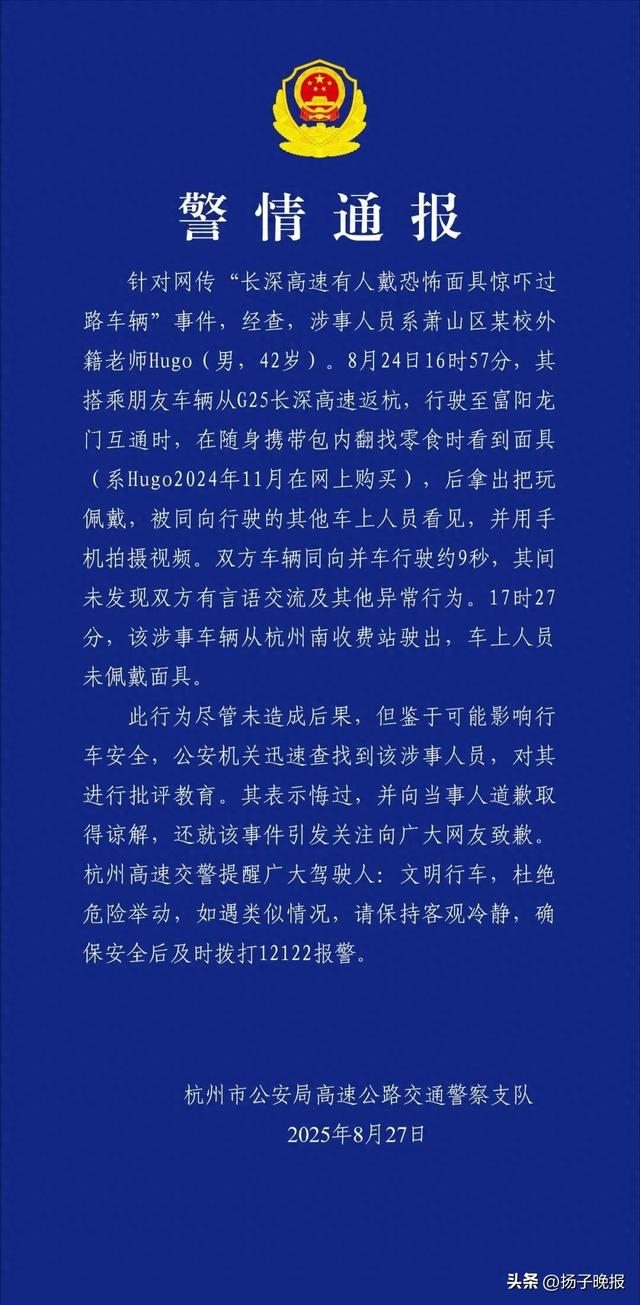 来源：杭州高速交警微信公众号