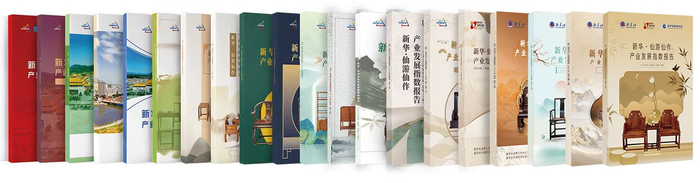 图为各期仙游仙作产业发展指数报告。