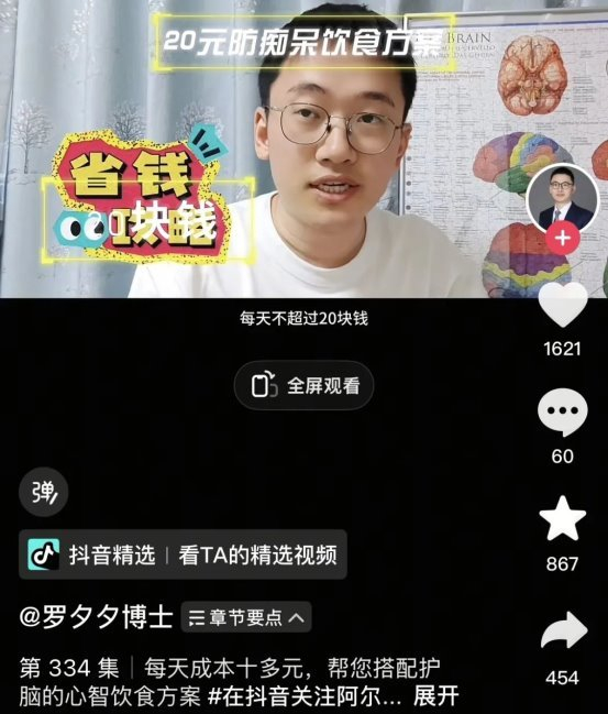 罗骁抖音截图