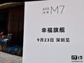 鸿蒙智行全新问界 M7“幸福旗舰”确认拥有车外麦克风，有望支持语音控车功能