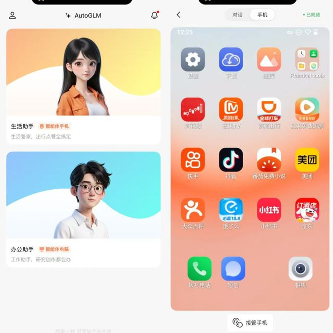来源：手机截图