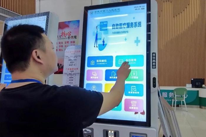 患者自助挂号