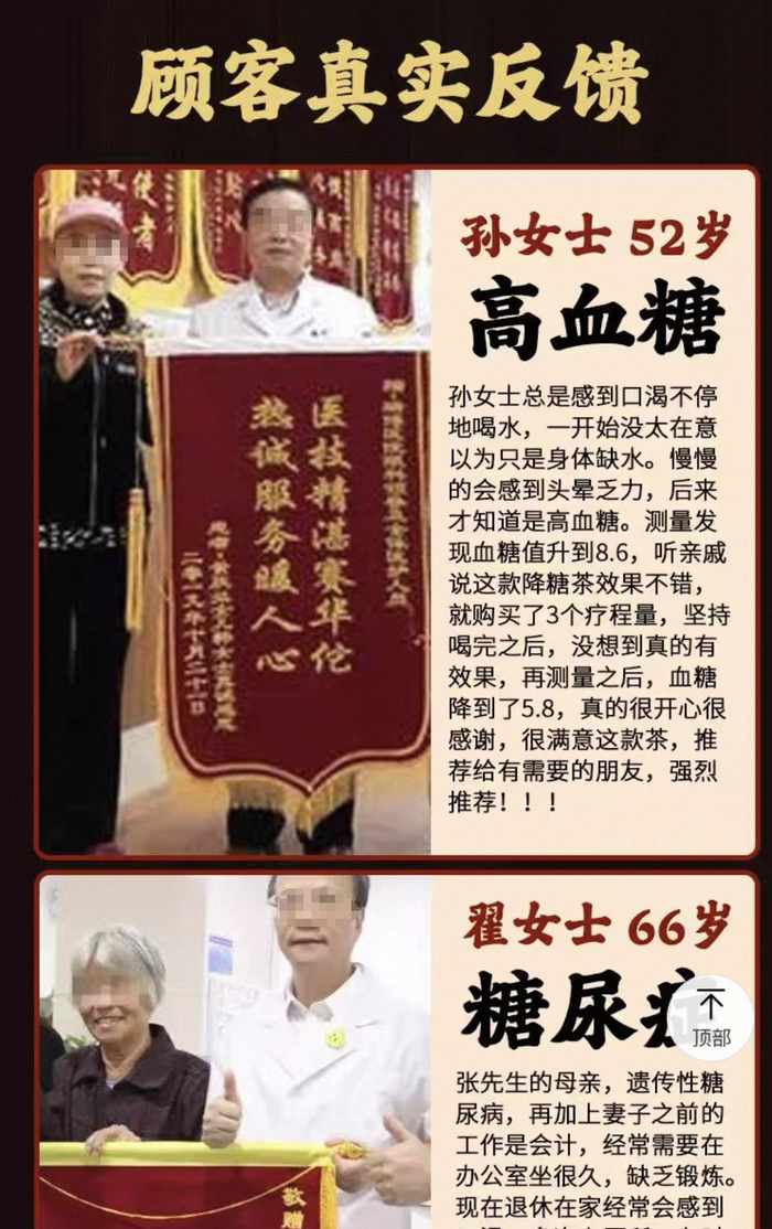 仁心养生堂所展示的案例。网络截图