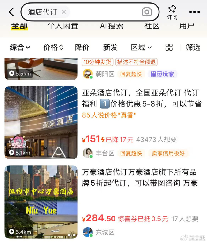 （图片来自某二手商品交易平台）