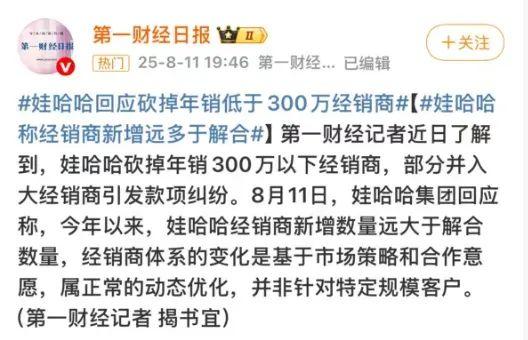 图源:第一财经日报