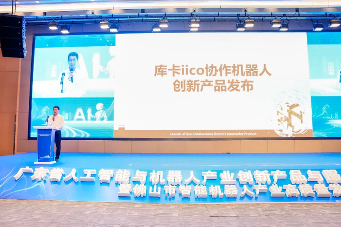 （库卡发布全新协作机器人“iico易可”。主办方供图）