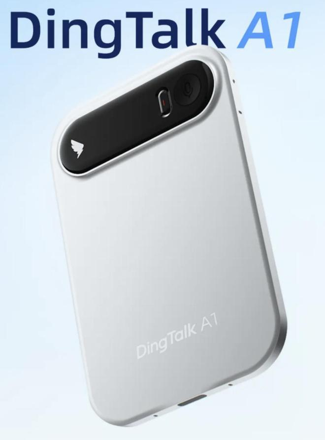 DingTalk A1 图源：钉钉
