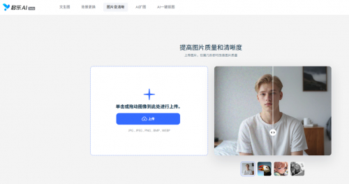 AI扩图：一键将照片扩展成你想要的比例，AI智能补充画面细节。