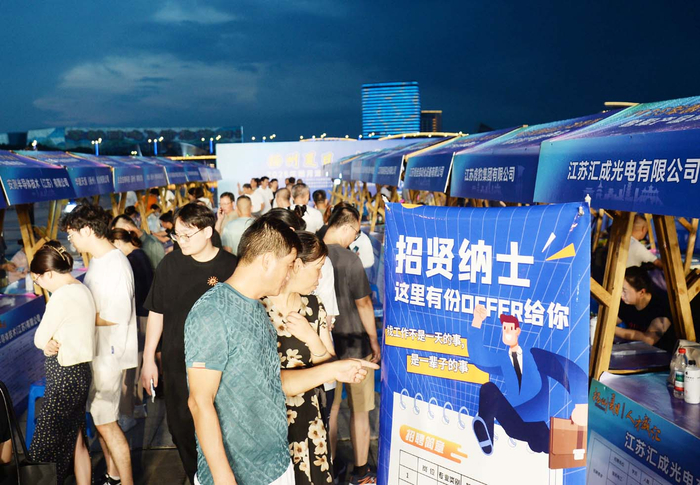 人才夜市热闹的求职场景。 司新利 摄