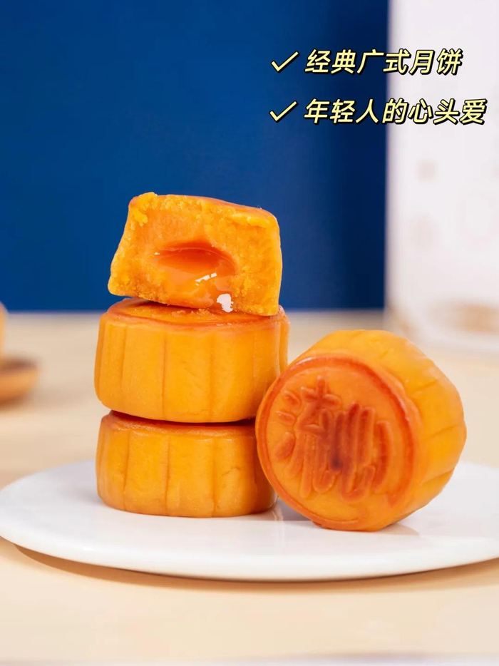 港华饼家 流心月饼礼盒