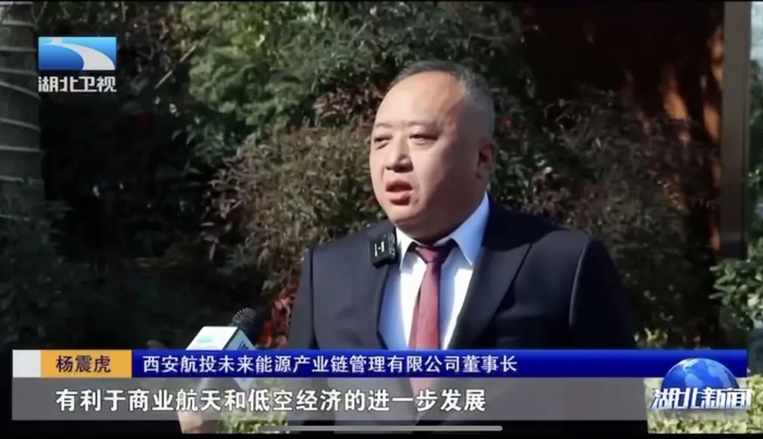 ▲西安航投未来能源产业链管理有限公司相关负责人在接受采访。图/湖北卫视视频截图