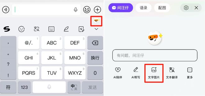 8 月 25 日，搜狗输入法正式上线「文字图片」功能，