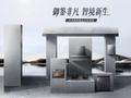 新品款款都“有料”！华帝这场发布会让厨房“新生”