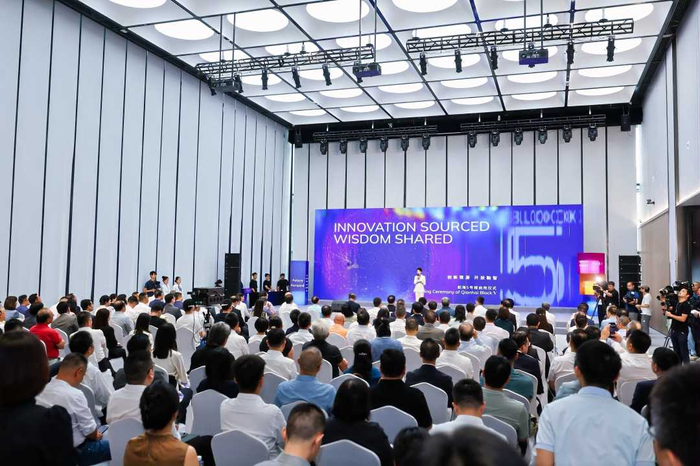 图为“前海5号楼”启用仪式现场。