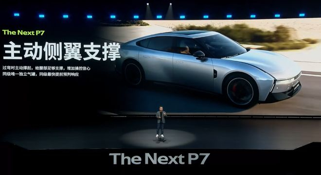 ▲全新小鹏P7主驾座椅配备主动侧翼支撑