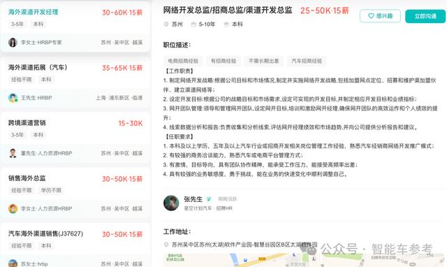 创始人实控了新的实体，开放大量岗位招聘，也难怪今年以来关于追觅造车的猜测和传闻持续不断。