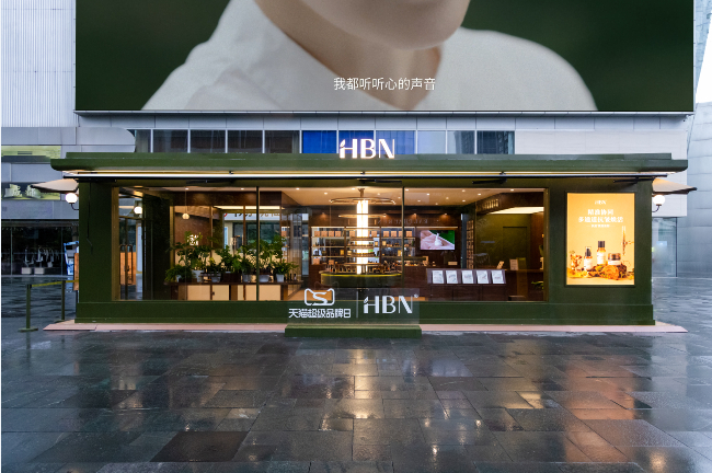 （HBN成都快闪店）