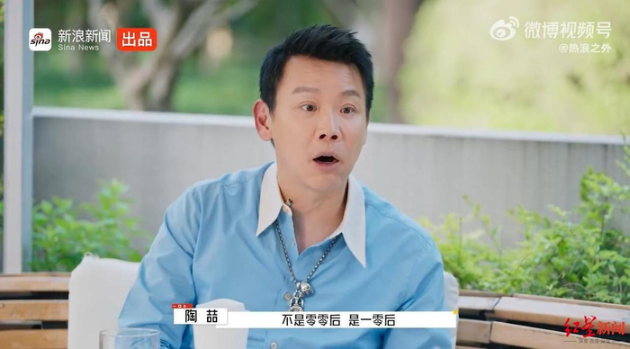 陶喆访谈节目截图