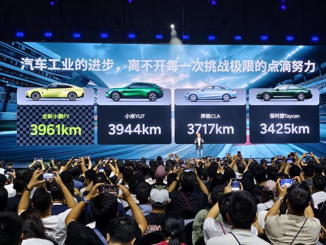 ▲全新小鹏P7挑战24小时耐力赛成绩超小米YU7