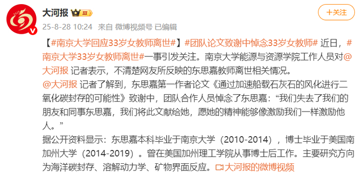 来源：大河报