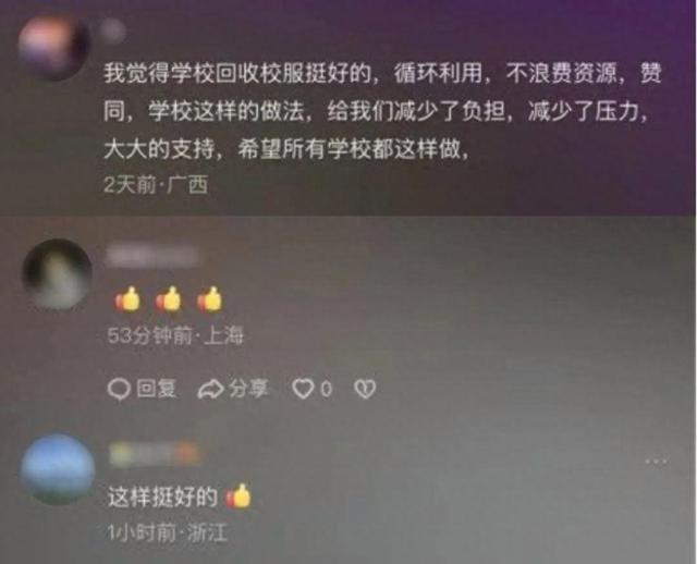 网友评论截图。