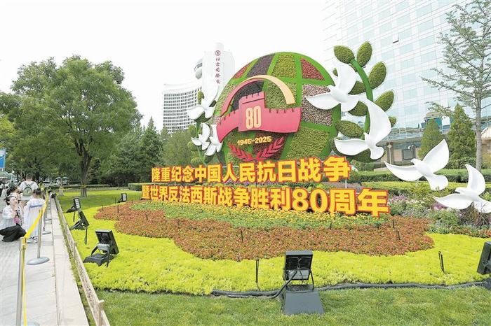 图为北京建国门的“珍爱和平”花坛。