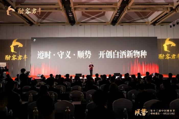 图　王为在第十二届中国酣客节上演讲