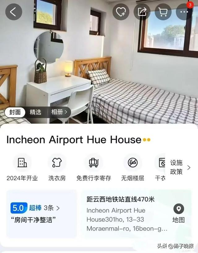 ▲订房App上显示河某某民宿的房间内部照片