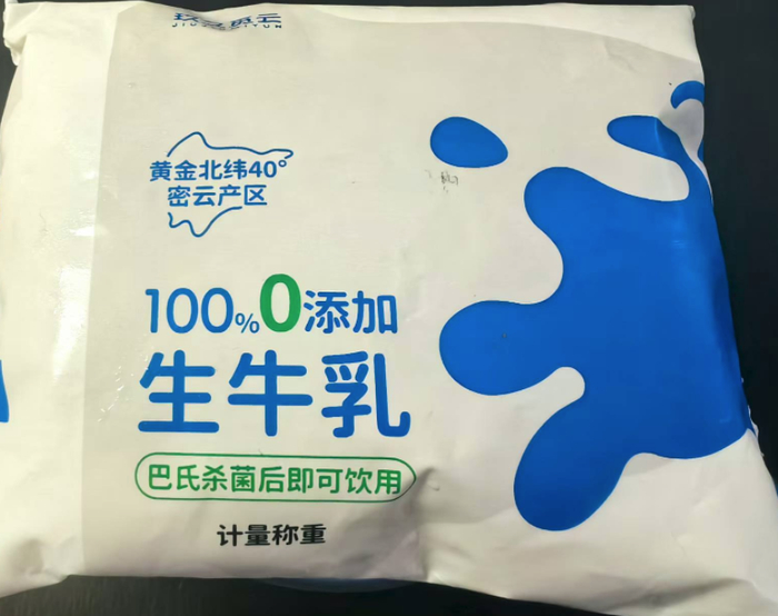 记者从直播间购买的产品。孟刚/摄