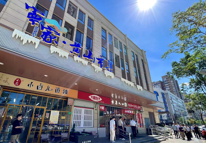 宁家·黄山市集是今年静安区标准化菜市场升级改造的重点项目之一。劳动报记者贡俊祺 摄影