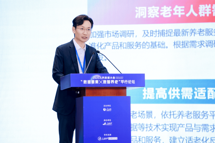 图：人民日报社高级编辑，人民网舆情数据中心/人民在线总编辑朱凯发言