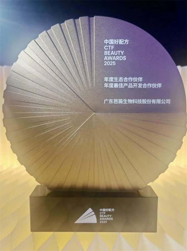 （图片来源：芭薇股份公众号）