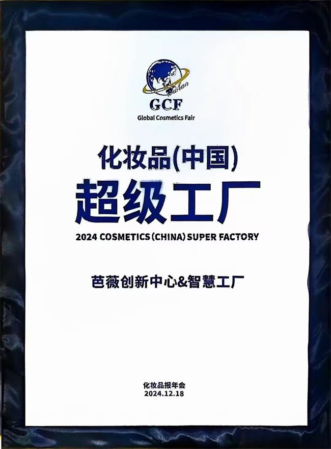 （图片来源：芭薇股份公众号）