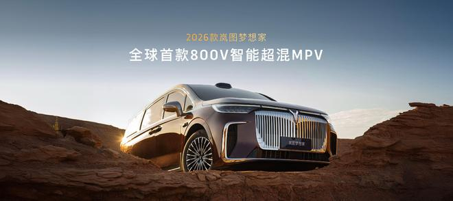 图源：岚图汽车官方