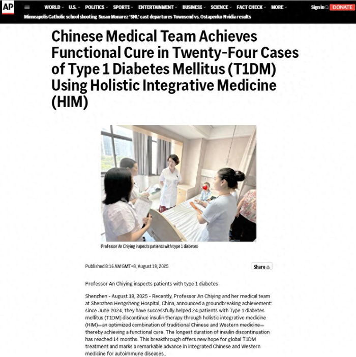 （注：AP为美联社标识，新闻图片来自美联社）