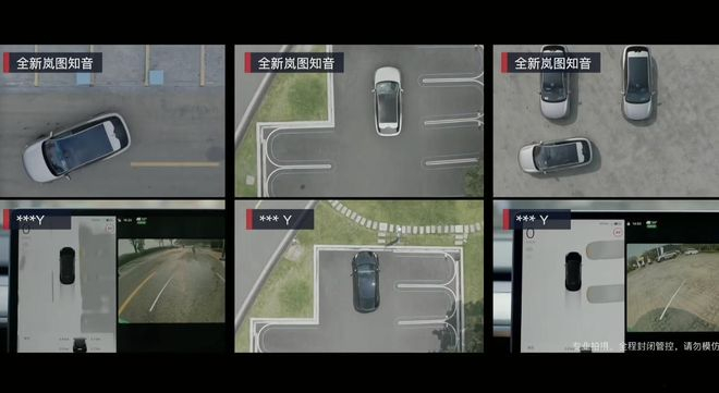 截图：岚图汽车直播