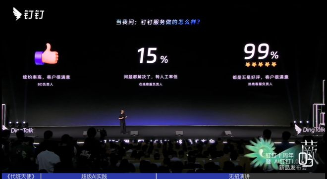 来源：发布会无招演讲截图