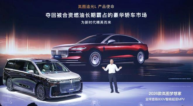 截图：岚图汽车官方直播