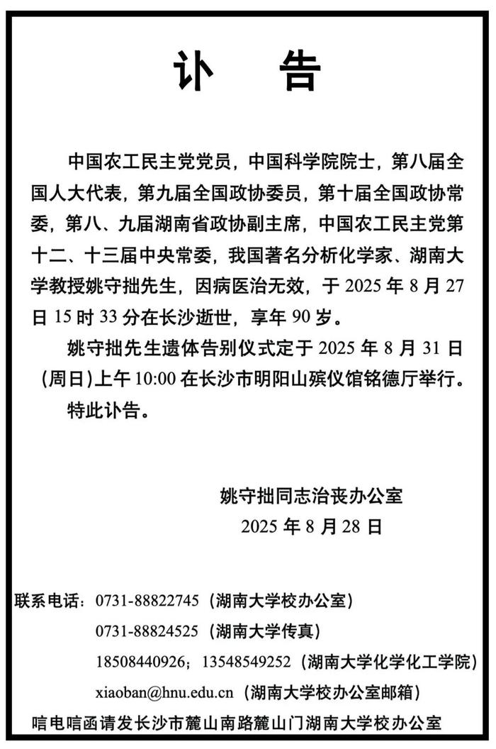 来源：湖南大学微信公众号、科技湖南