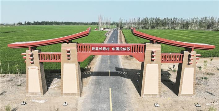     “世界长寿村 中国拉依苏”门牌（资料图片）。 胡凌  摄