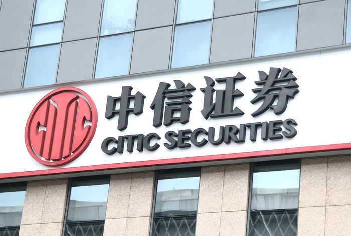 中信证券 图源：视觉中国
