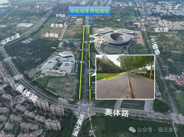 △非机动车可停放在发展大道沿线人行道内