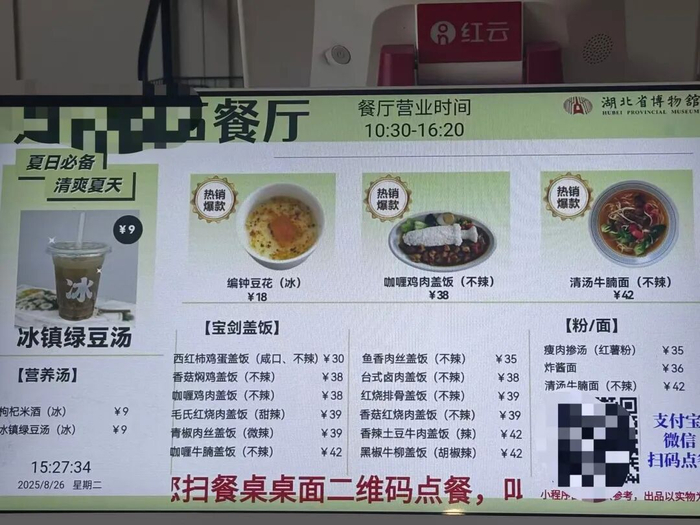 餐厅菜单显示售卖“编钟豆花”和多款“宝剑盖饭”。图/九派新闻 蔡晓萱