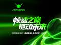 蚂蚁电竞预告 2026 年推出 1000Hz 刷新率分区背光显示器
