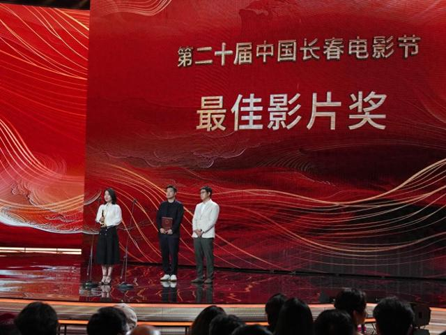 8月28日，在第二十届中国长春电影节闭幕式上，《南京照相馆》主创团队代表致辞。新华社记者 张楠 摄