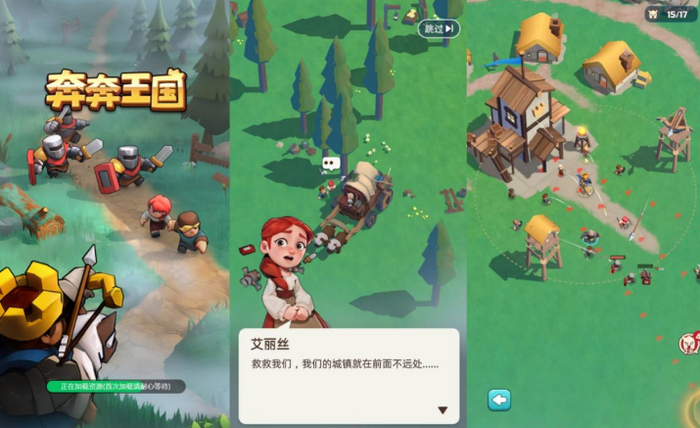 图1《奔奔王国》8月28日在微信小游戏平台正式上线